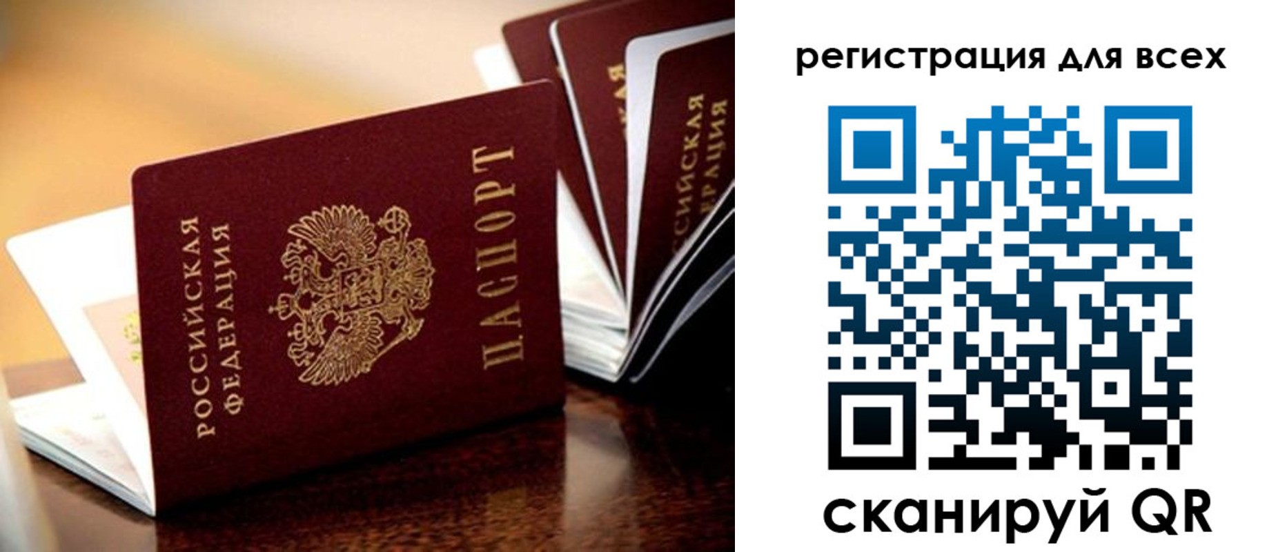 прописка иностранных граждан в Благовещенске