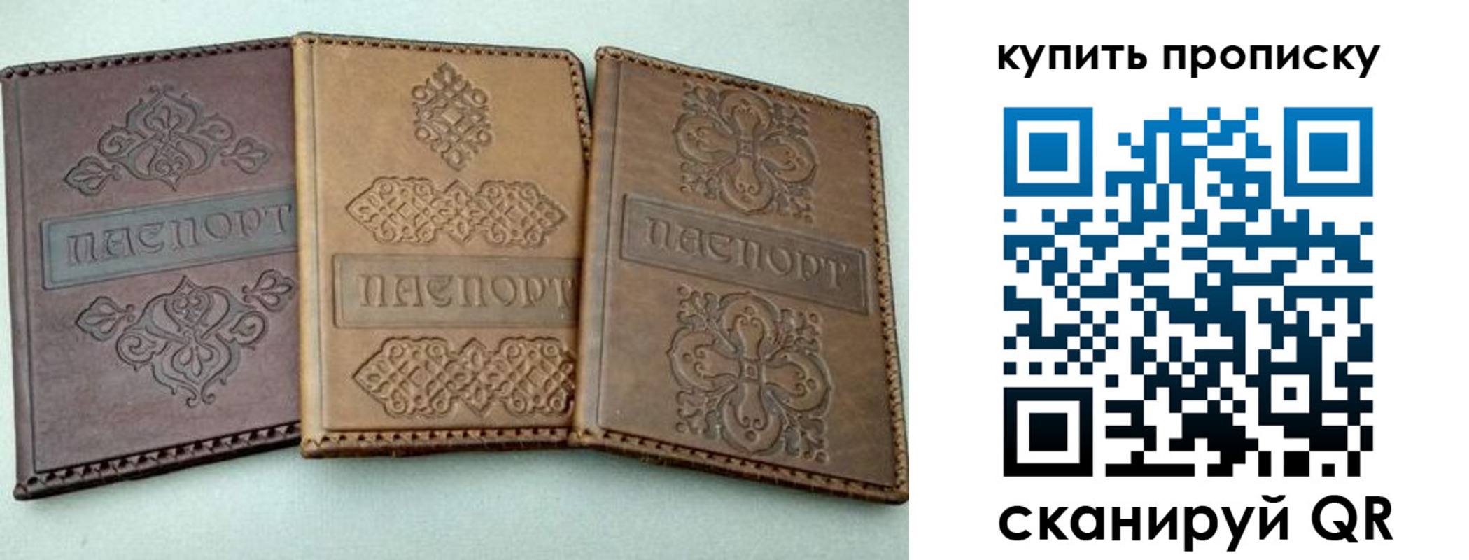 временная регистрация для школы в Благовещенске