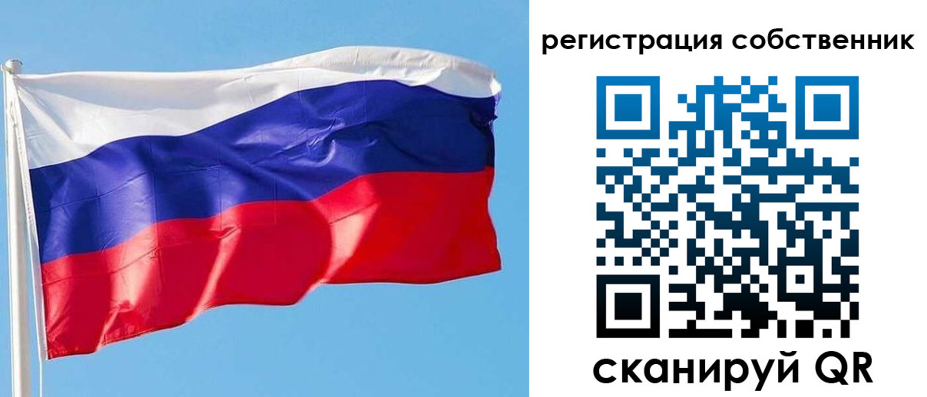 регистрация в Благовещенске
